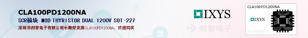 CLA100PD1200NA�ı��ۺͼ�������