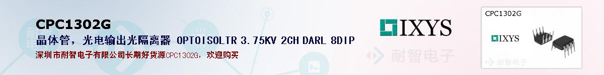 CPC1302Gıۺͼ