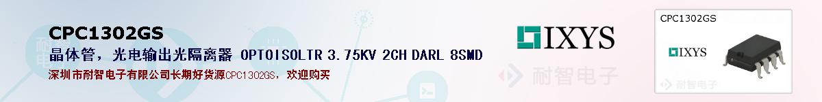 CPC1302GSıۺͼ