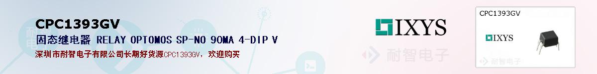 CPC1393GVıۺͼ
