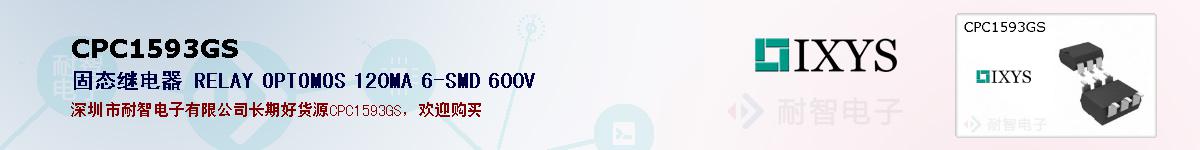 CPC1593GSıۺͼ
