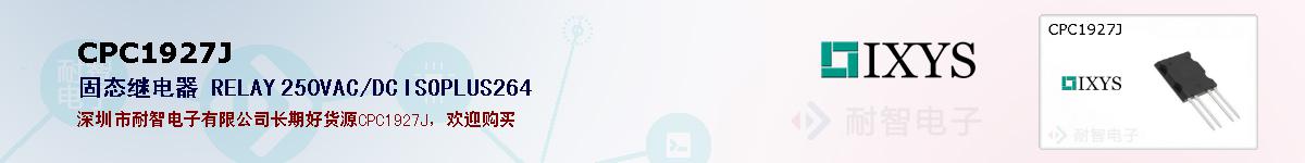 CPC1927J�ı��ۺͼ�������