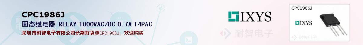 CPC1986J�ı��ۺͼ�������