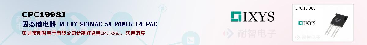 CPC1998J�ı��ۺͼ�������