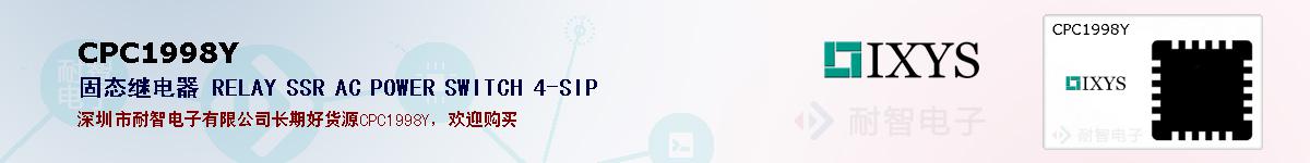 CPC1998Y�ı��ۺͼ�������