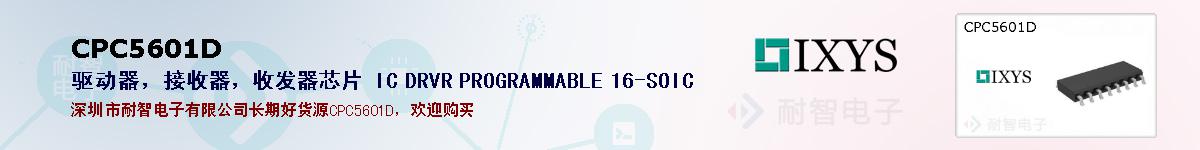 CPC5601Dıۺͼ