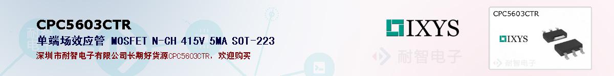 CPC5603CTRıۺͼ
