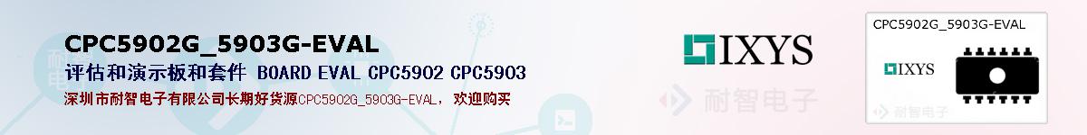 CPC5902G_5903G-EVALıۺͼ