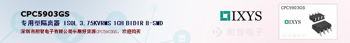 CPC5903GSıۺͼ