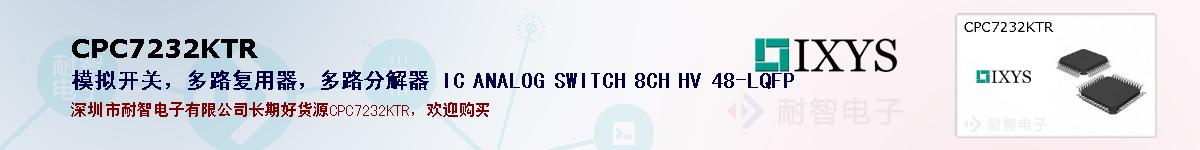 CPC7232KTR�ı��ۺͼ�������