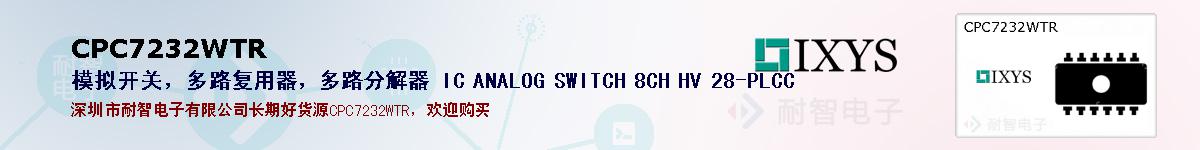 CPC7232WTR�ı��ۺͼ�������