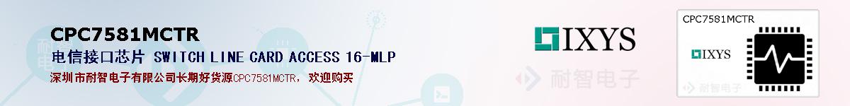 CPC7581MCTRıۺͼ