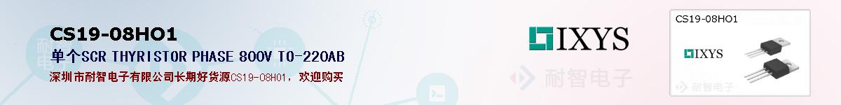 CS19-08HO1�ı��ۺͼ�������