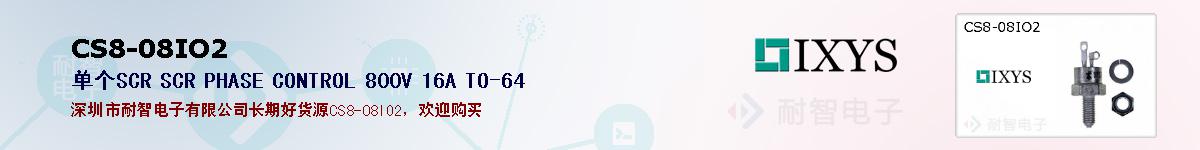 CS8-08IO2ıۺͼ