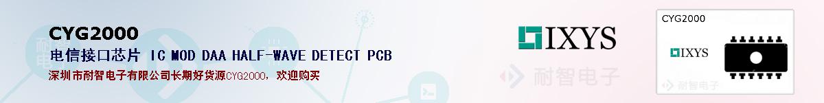 CYG2000ıۺͼ