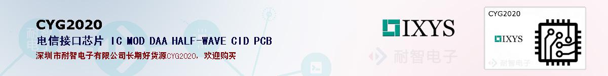 CYG2020ıۺͼ