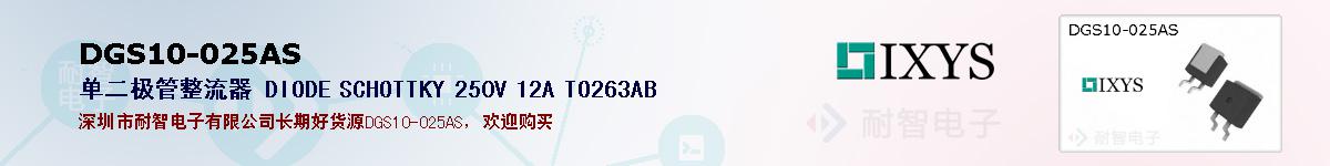 DGS10-025AS�ı��ۺͼ�������