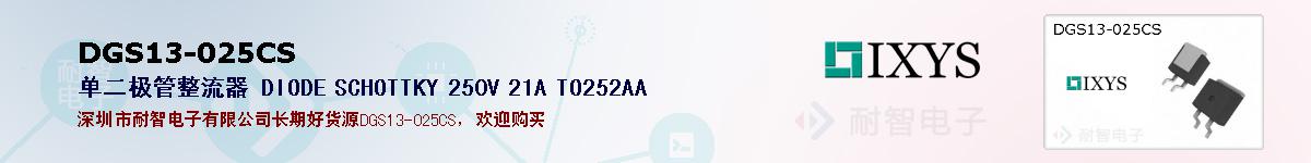 DGS13-025CS�ı��ۺͼ�������