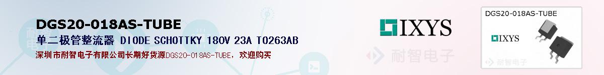 DGS20-018AS-TUBE�ı��ۺͼ�������