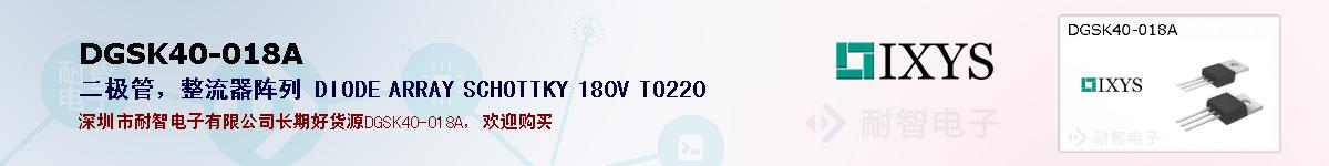 DGSK40-018A�ı��ۺͼ�������