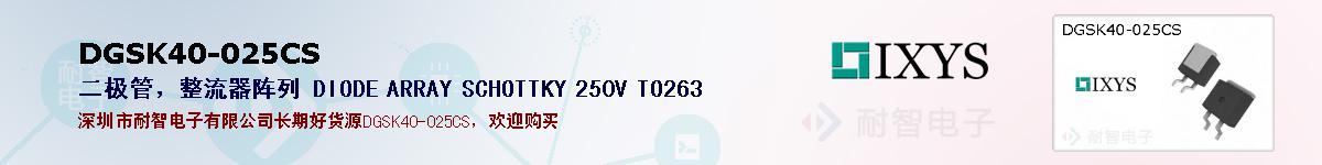 DGSK40-025CS�ı��ۺͼ�������