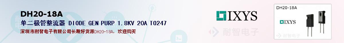 DH20-18Aıۺͼ