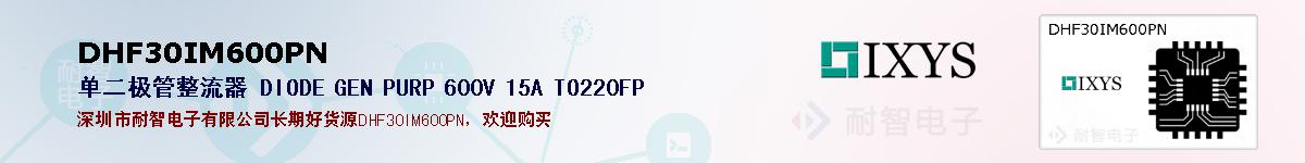 DHF30IM600PNıۺͼ