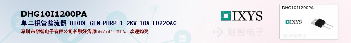 DHG10I1200PAıۺͼ