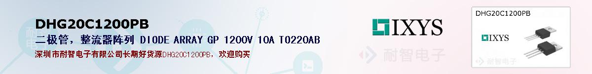 DHG20C1200PBıۺͼ
