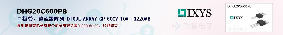 DHG20C600PBıۺͼ