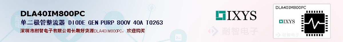 DLA40IM800PCıۺͼ