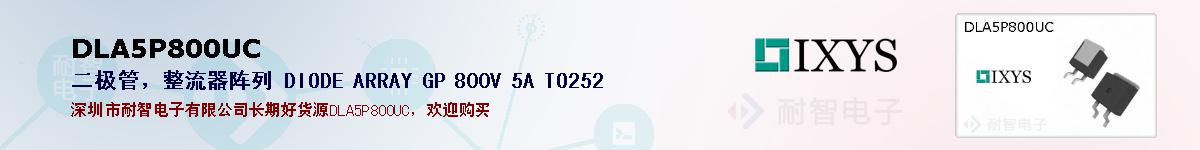 DLA5P800UCıۺͼ