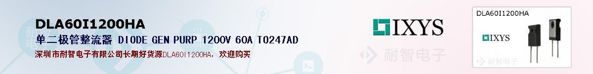 DLA60I1200HAıۺͼ