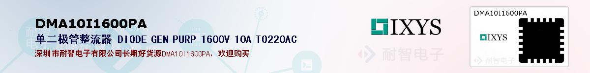 DMA10I1600PAıۺͼ