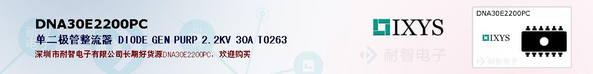 DNA30E2200PCıۺͼ
