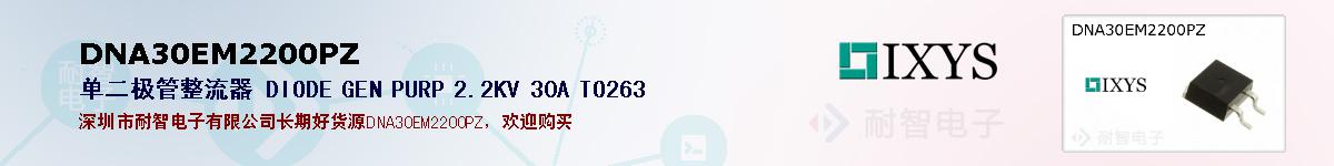 DNA30EM2200PZıۺͼ