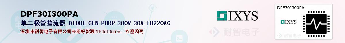 DPF30I300PAıۺͼ