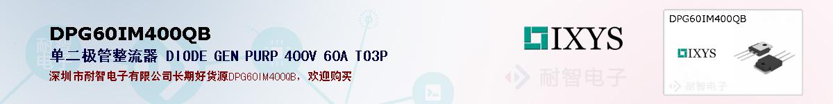 DPG60IM400QBıۺͼ