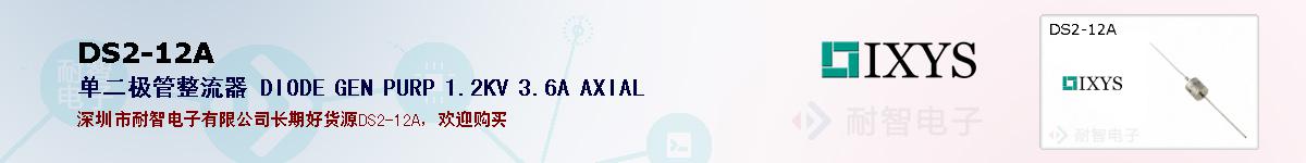 DS2-12A�ı��ۺͼ�������