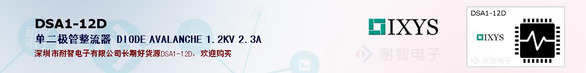 DSA1-12Dıۺͼ