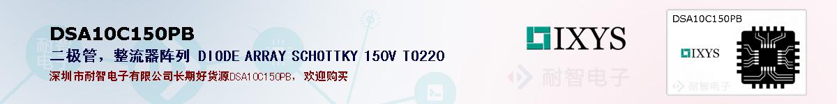 DSA10C150PBıۺͼ