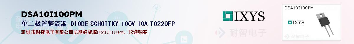 DSA10I100PMıۺͼ