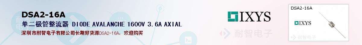 DSA2-16Aıۺͼ