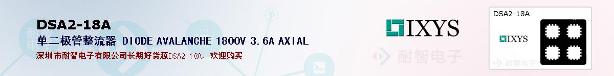 DSA2-18Aıۺͼ