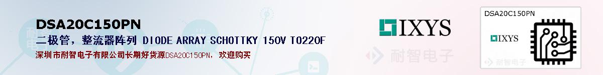 DSA20C150PNıۺͼ