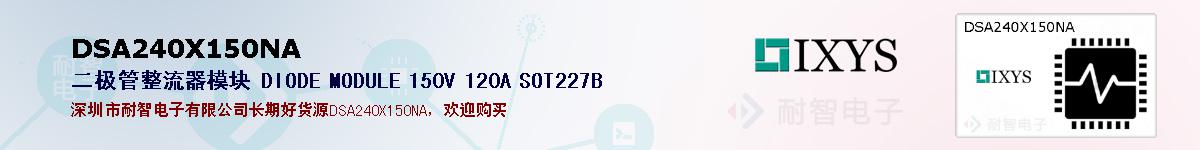 DSA240X150NAıۺͼ