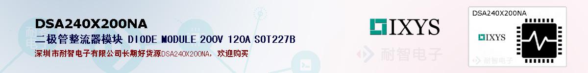 DSA240X200NAıۺͼ