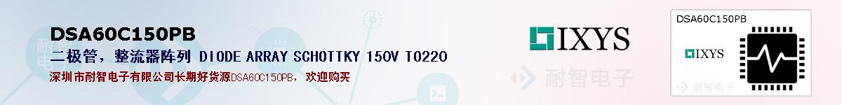 DSA60C150PBıۺͼ