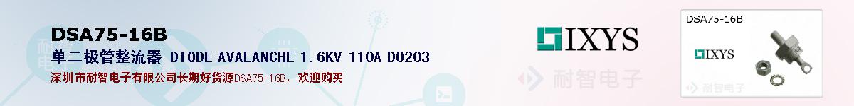 DSA75-16Bıۺͼ