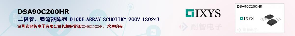 DSA90C200HRıۺͼ